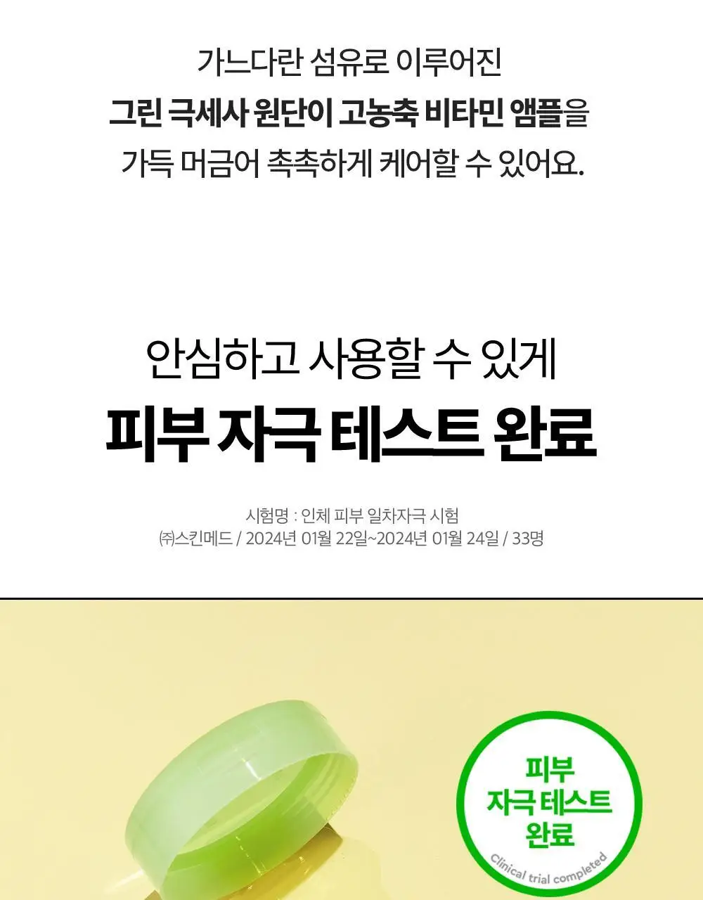 [트러블/잡티] 듀이트리 AC 딥 진정 패드 2종 택1 (모공/미백) 상세페이지 67